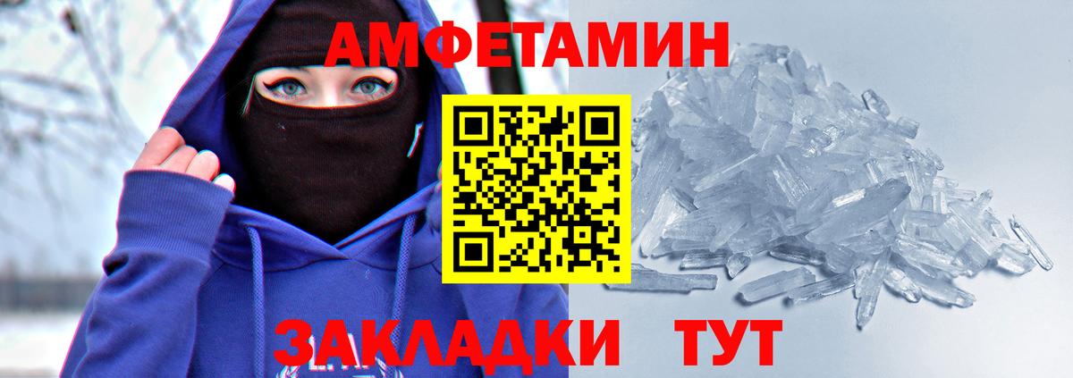 Amphetamine 98% Красный Сулин