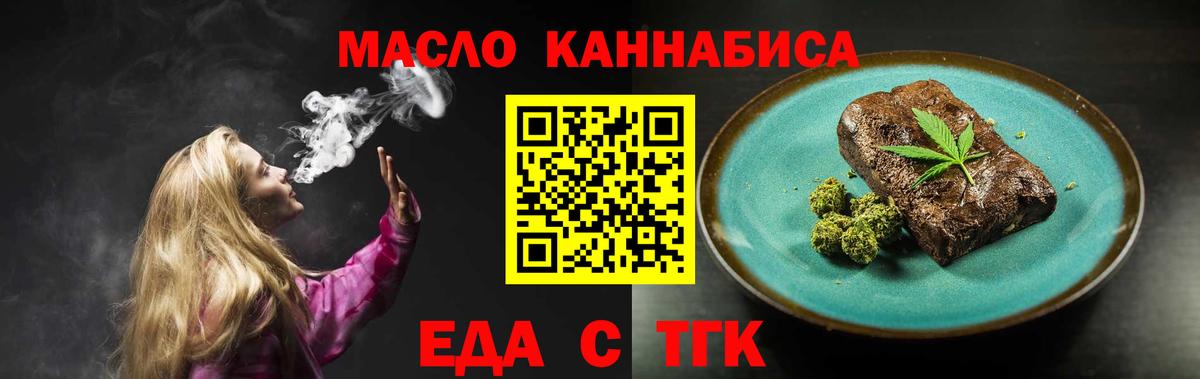 Красный Сулин  Еда ТГК конопля  Вход с VPN 