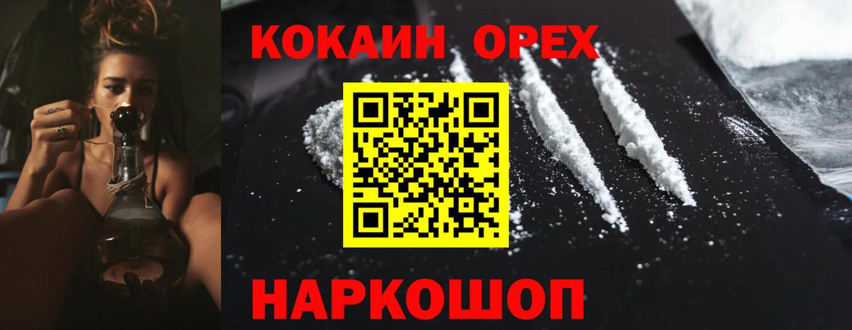 COCAIN Колумбийский  Вход с VPN  КОКАИН Эквадор  купить   Красный Сулин 