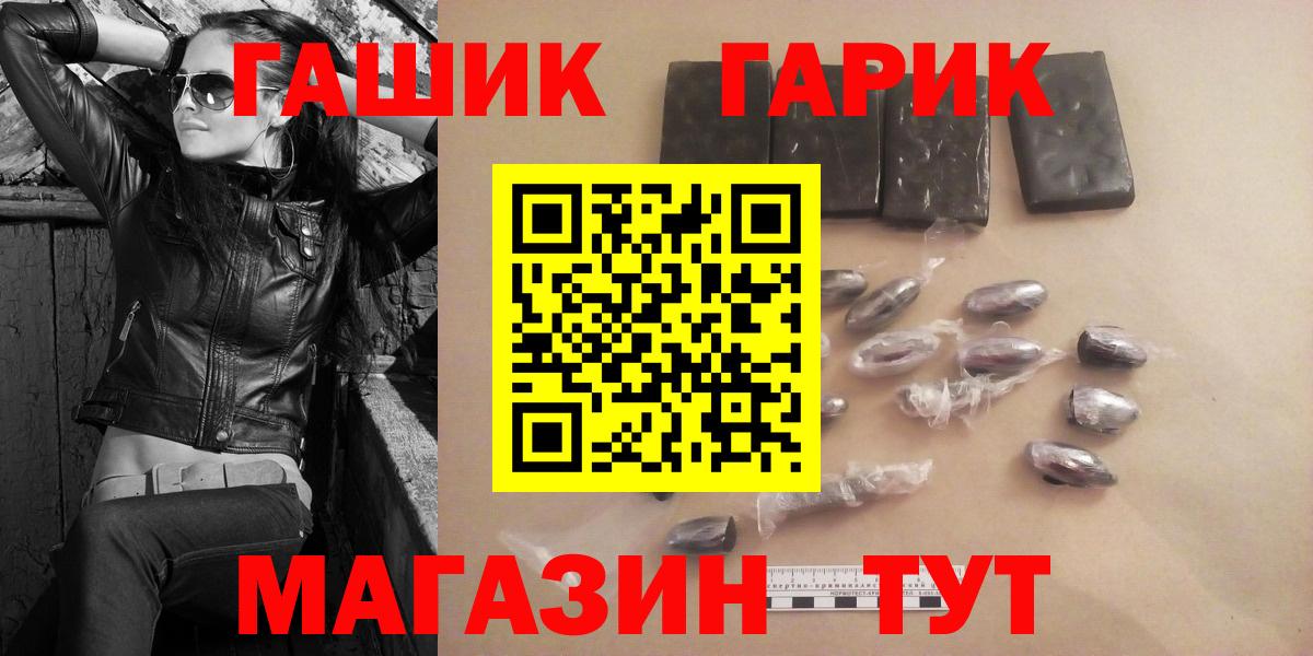 Красный Сулин  ГАШИШ ice o lator  Вход с VPN  ГАШ убойный 