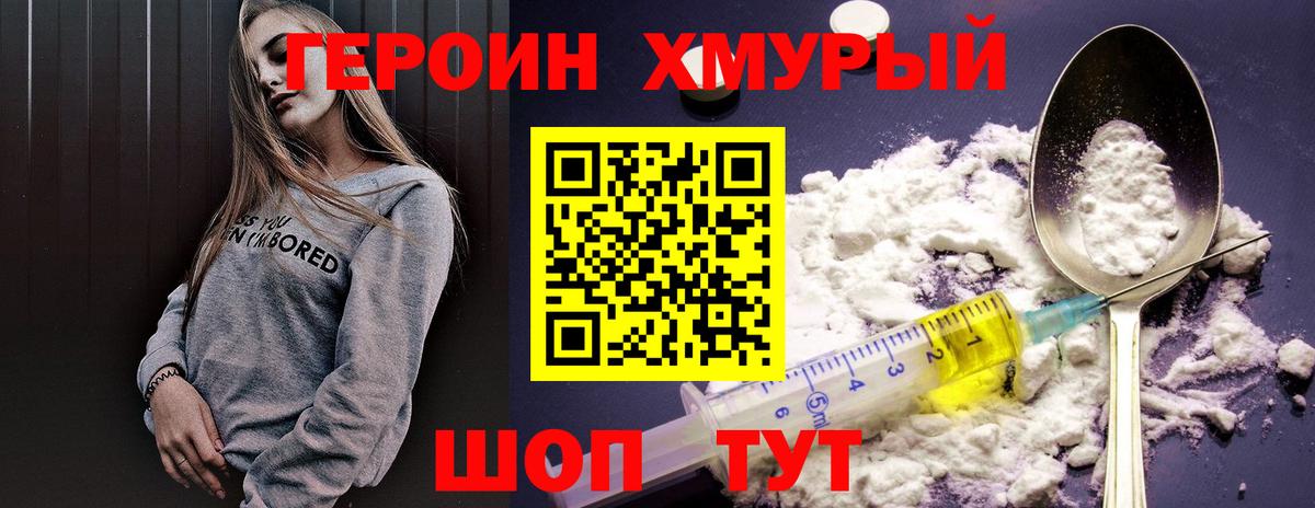 Красный Сулин  Героин Heroin  Героин  Вход с VPN 