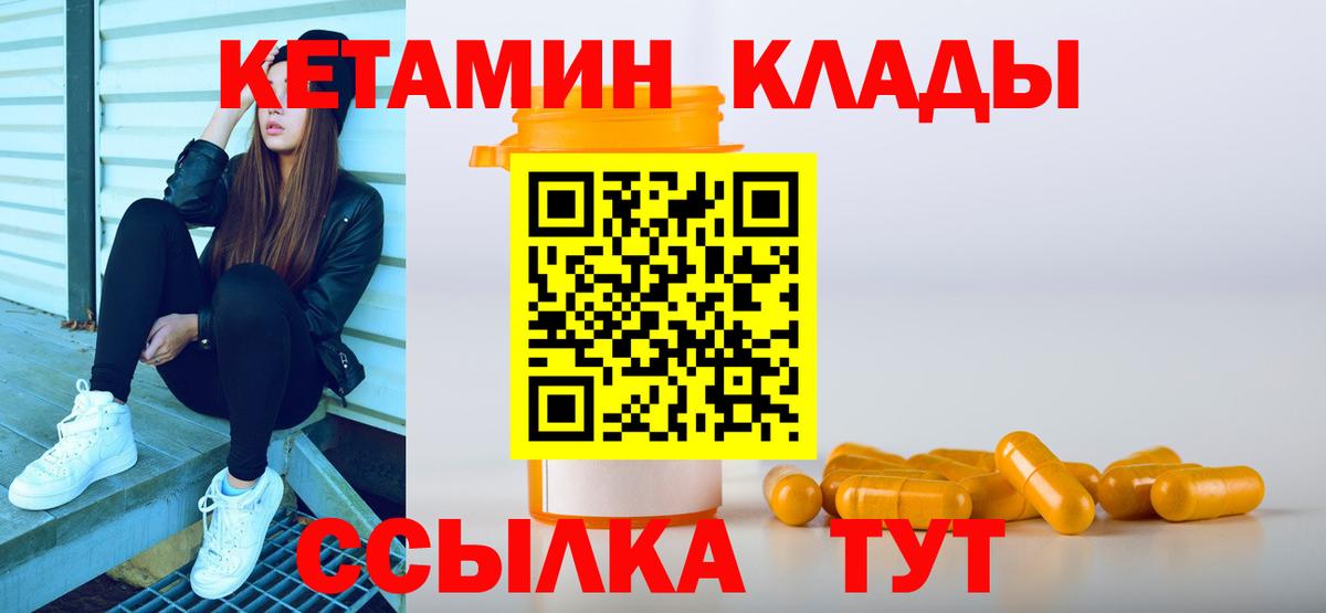 Кетамин VHQ Красный Сулин