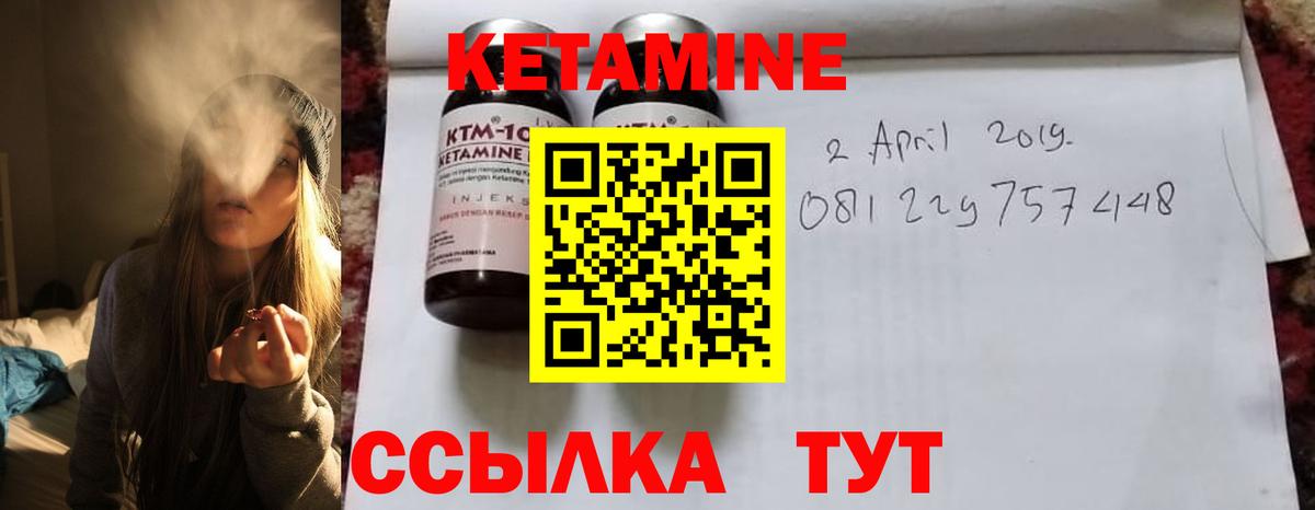Красный Сулин  Кетамин ketamine  КЕТАМИН ketamine  Вход с VPN 
