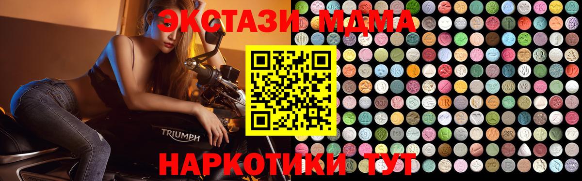 MDMA кристаллы Красный Сулин