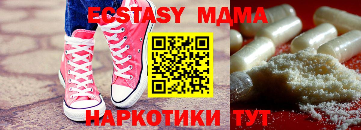 Красный Сулин  MDMA VHQ  МДМА кристаллы  MDMA  Вход с VPN 
