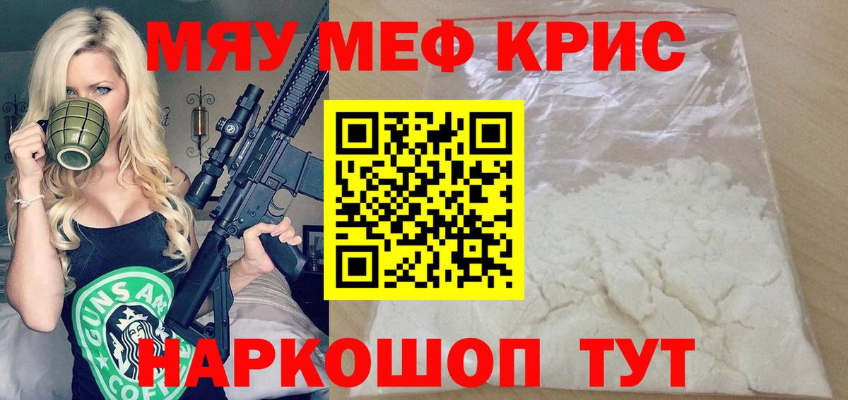 Красный Сулин  Меф  Мефедрон кристаллы  где найти наркотики  Меф mephedrone  Вход с VPN 