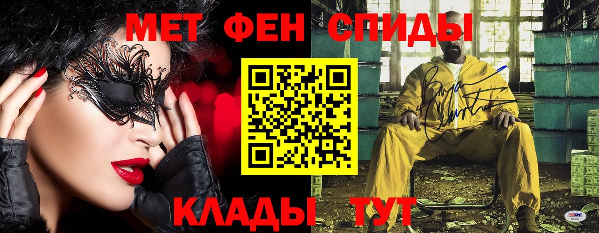 Метамфетамин кристалл Красный Сулин