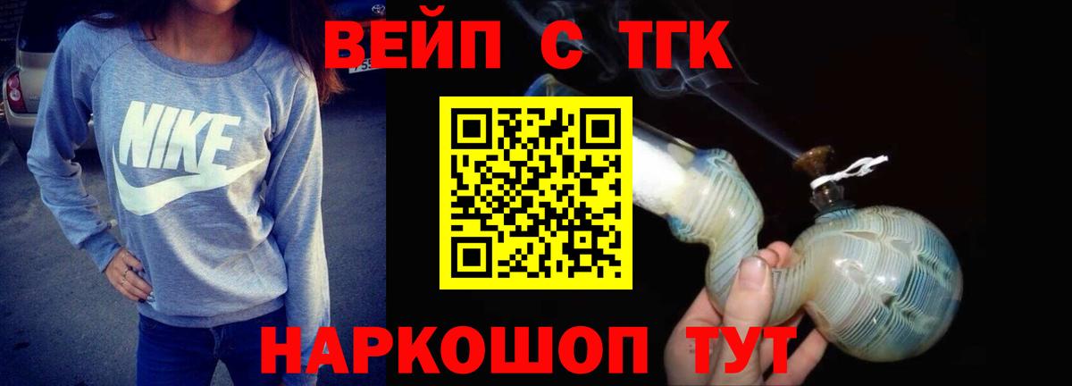 Дистиллят ТГК THC oil  как найти закладки  Красный Сулин  Вход с VPN  ТГК вейп 